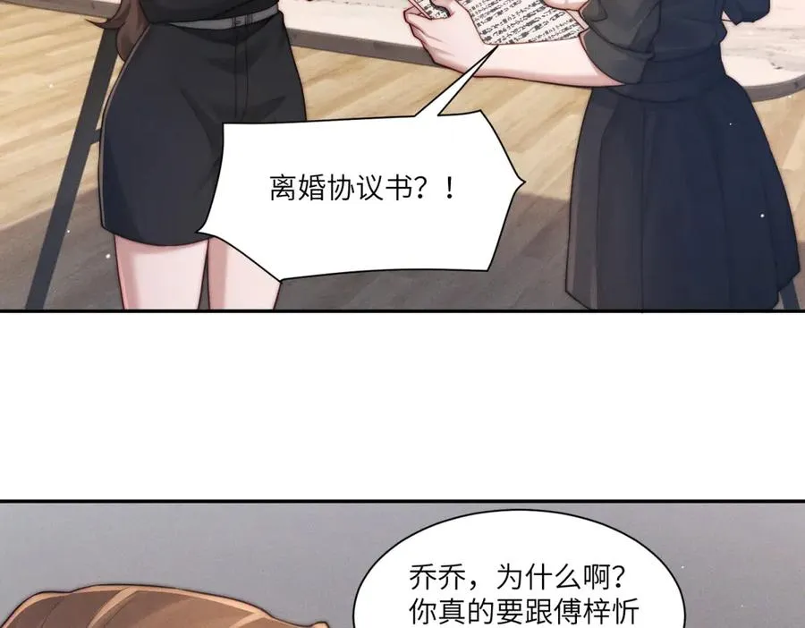 第34话 傅梓忻，我们离婚吧38