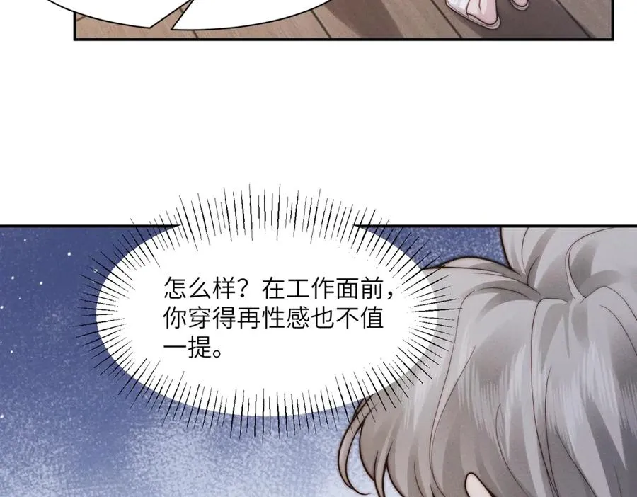 第52话 在我面前你可以脆弱125