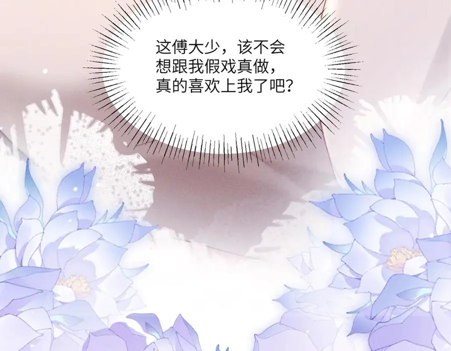第13话 帅气傅少暴打渣男15