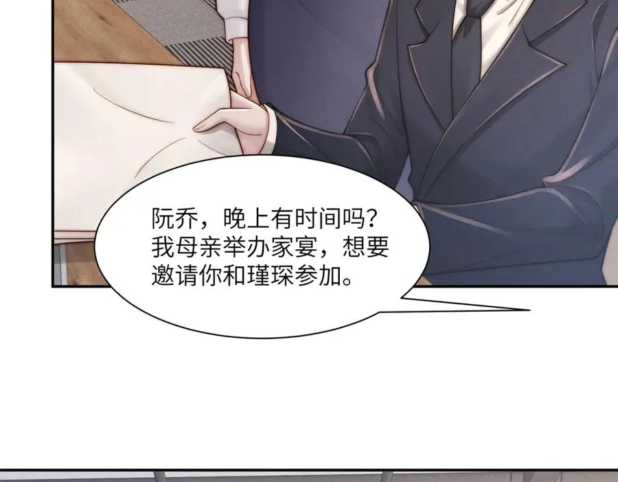 第49话 我才是你最好的归宿63