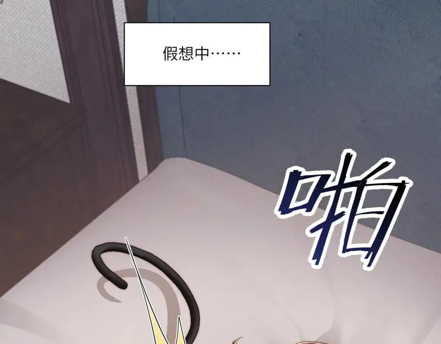 第32话 他真的不要我了吗？87