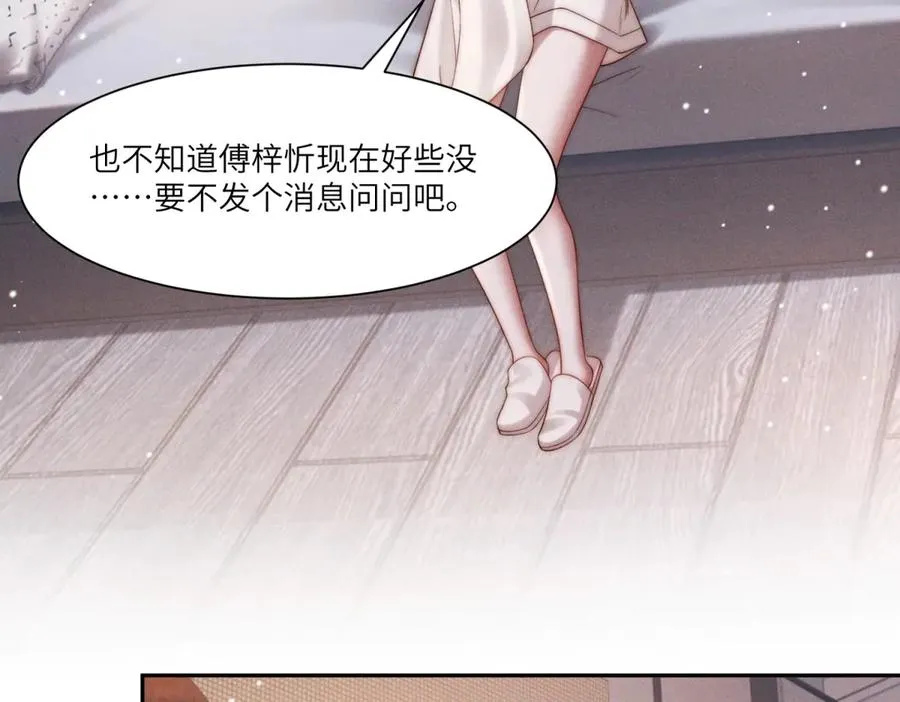 第26话 什么才是喜欢？29