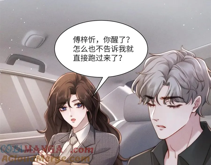 第23话 不死不休108