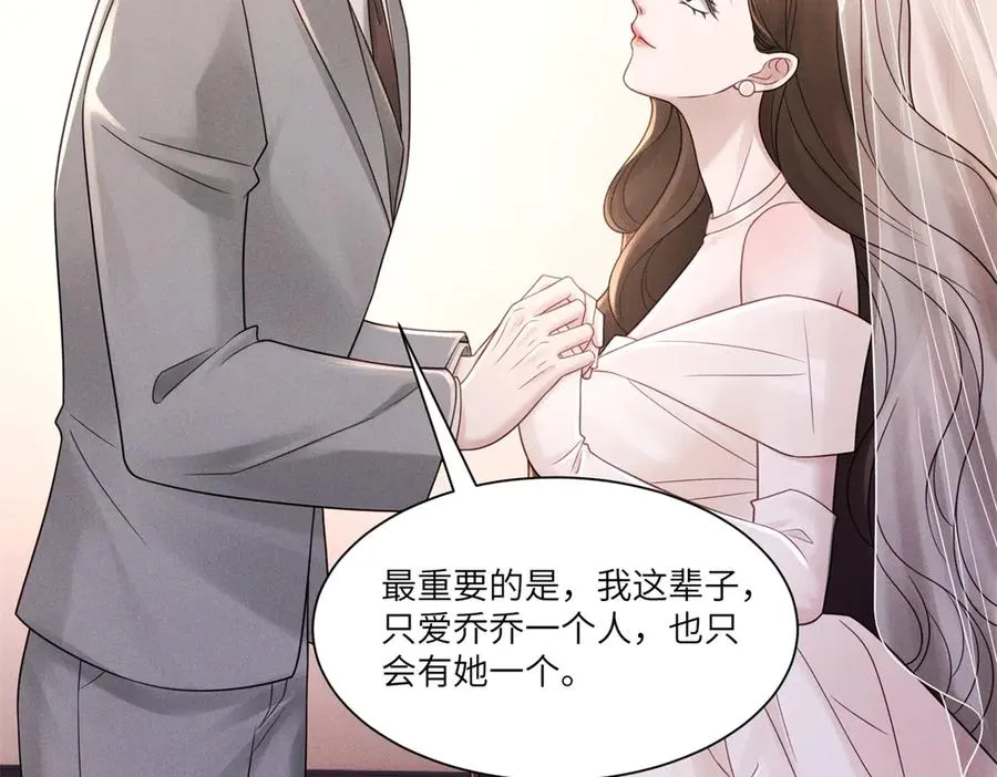 第11话 我的新郎傅梓忻70