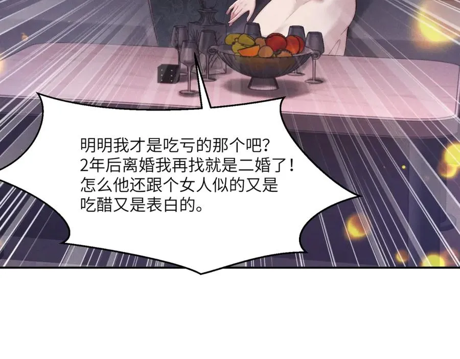 第25话 一边欢喜一边愁109