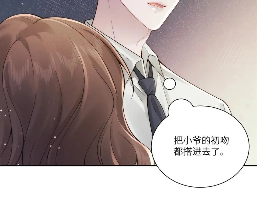 第6话 我们领证吧63