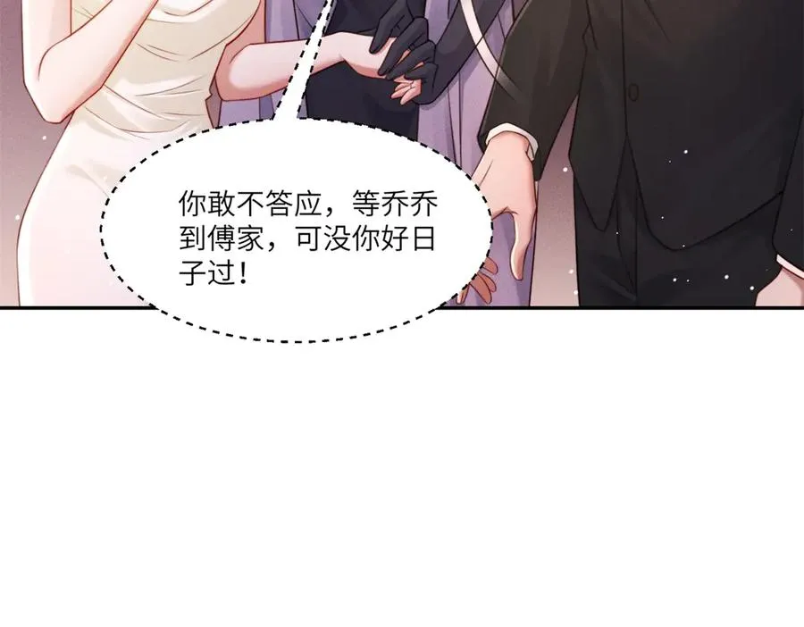 第11话 我的新郎傅梓忻97