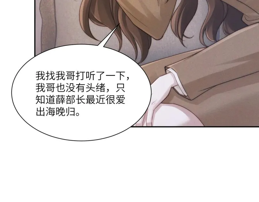 第53话 萝莉岛121