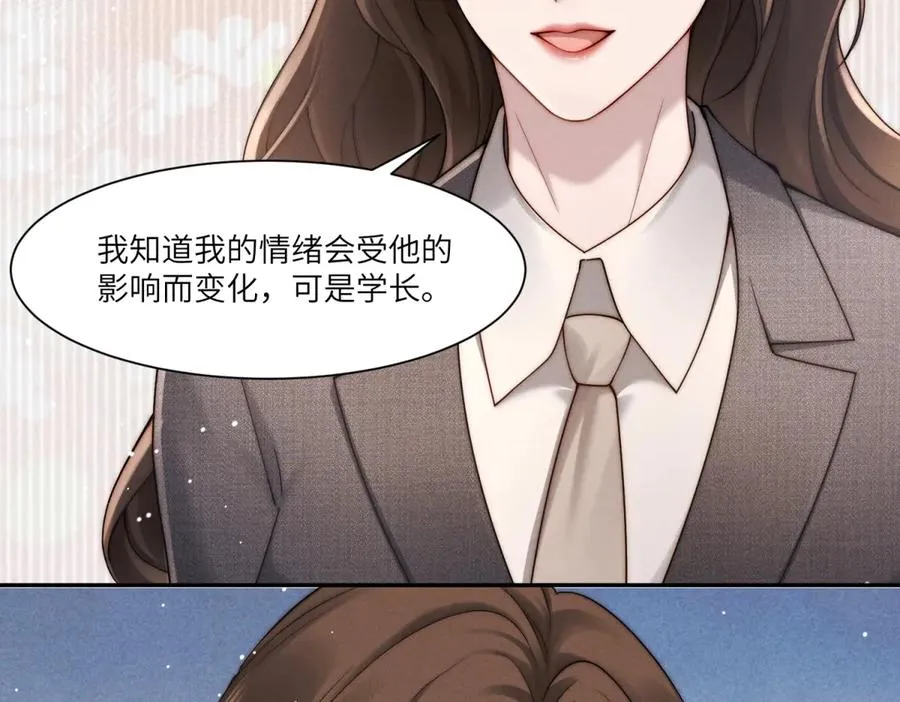 第28话 我想要足以与你相配11