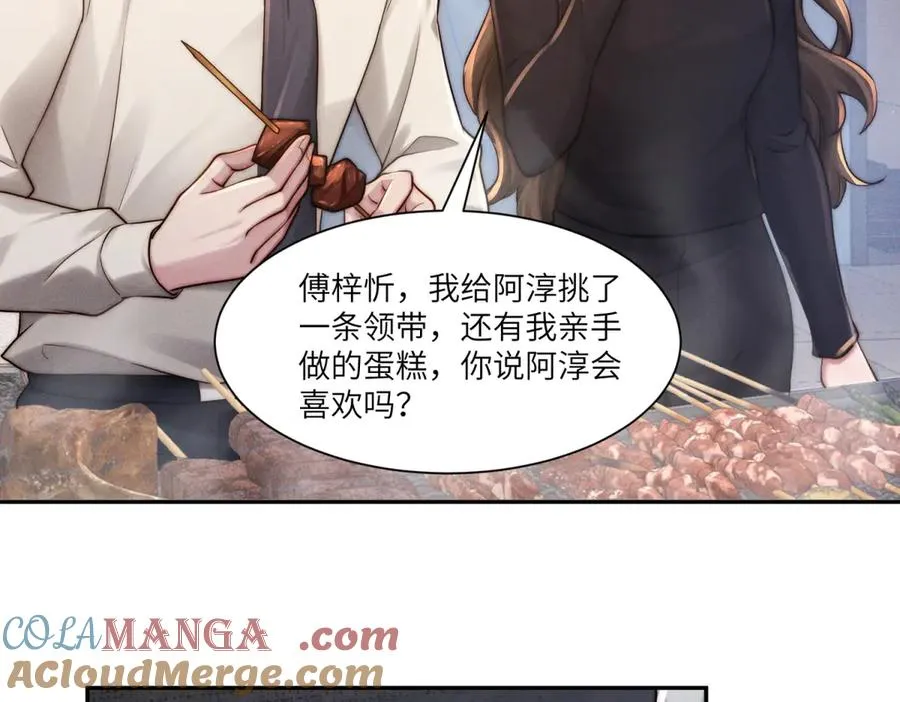第35话 我想要你32