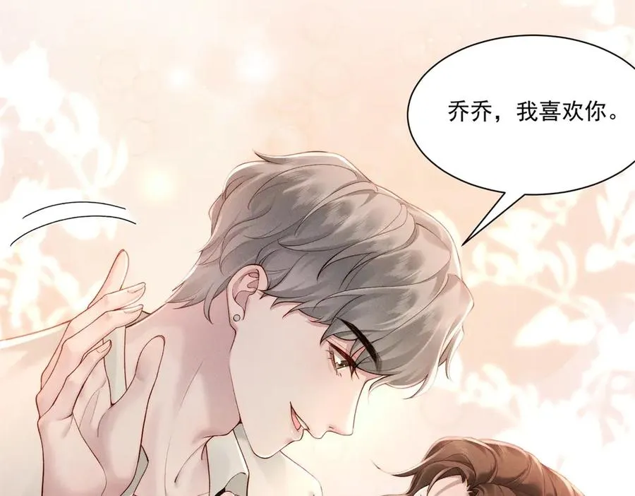 第2话 傅大少酒吧当众表白70