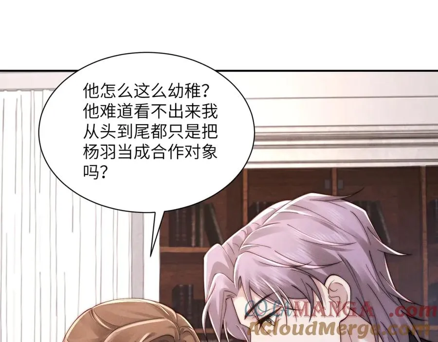 第51话 我的家事轮不到你管92