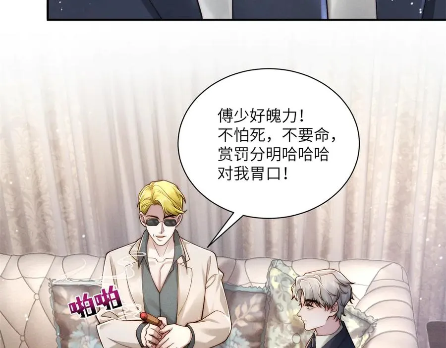 第29话 林阮乔被绑架了58