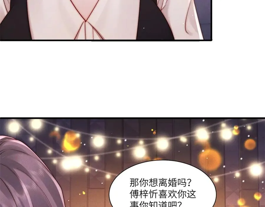第25话 一边欢喜一边愁99