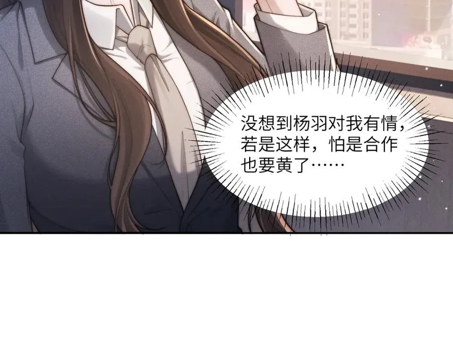 第50话 你是深渊中唯一的光41