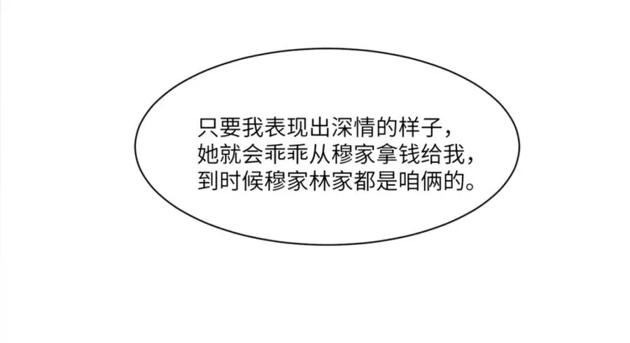 第1话 如果能再来一次46