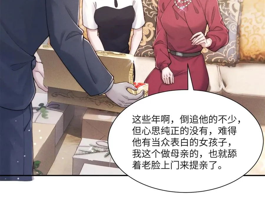 第3话 上门提亲53