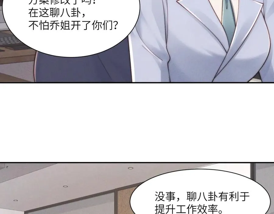 第49话 我才是你最好的归宿59