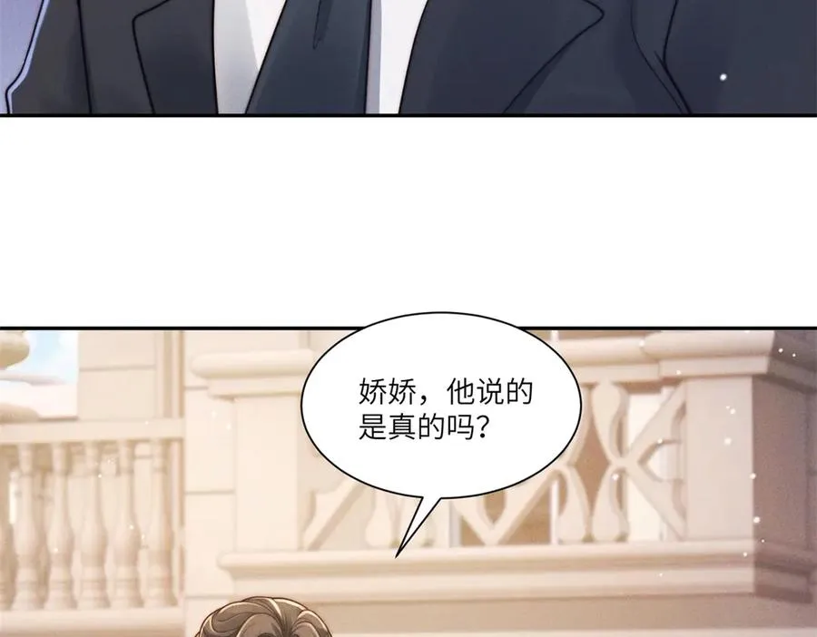 第12话 秋后算账85