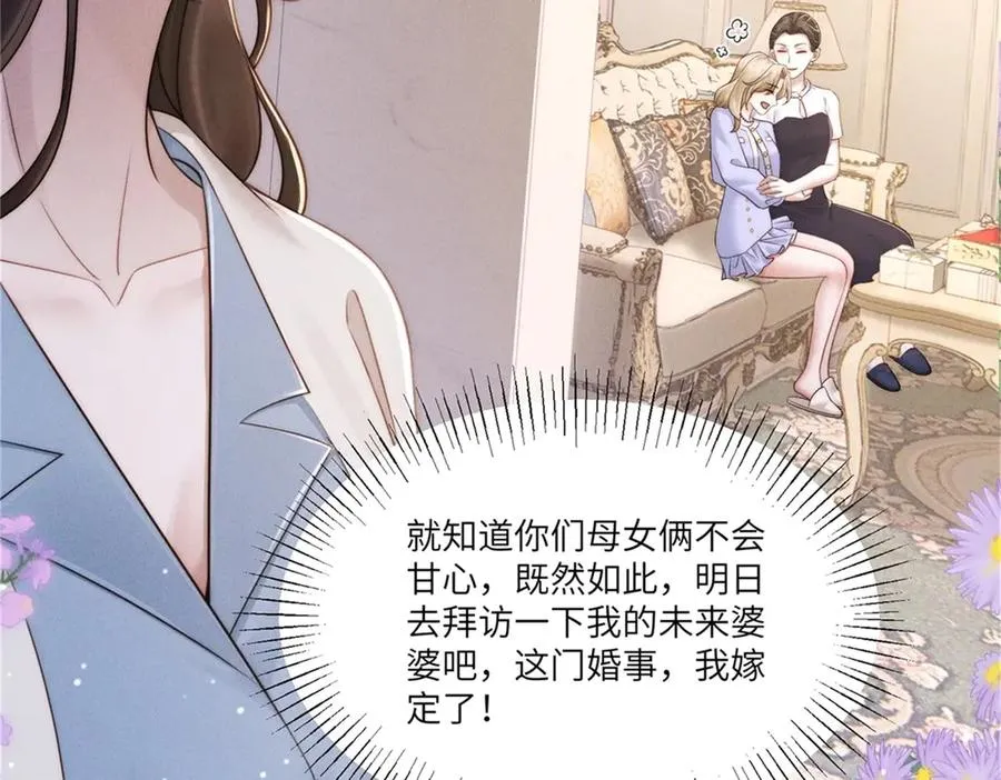 第3话 上门提亲97