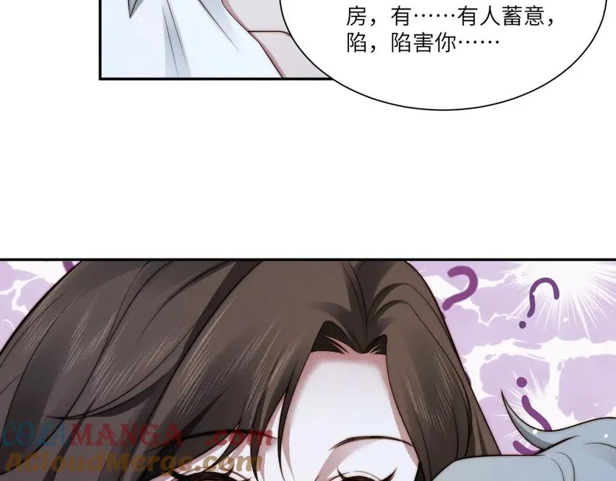 第22话 一落千丈的名声96