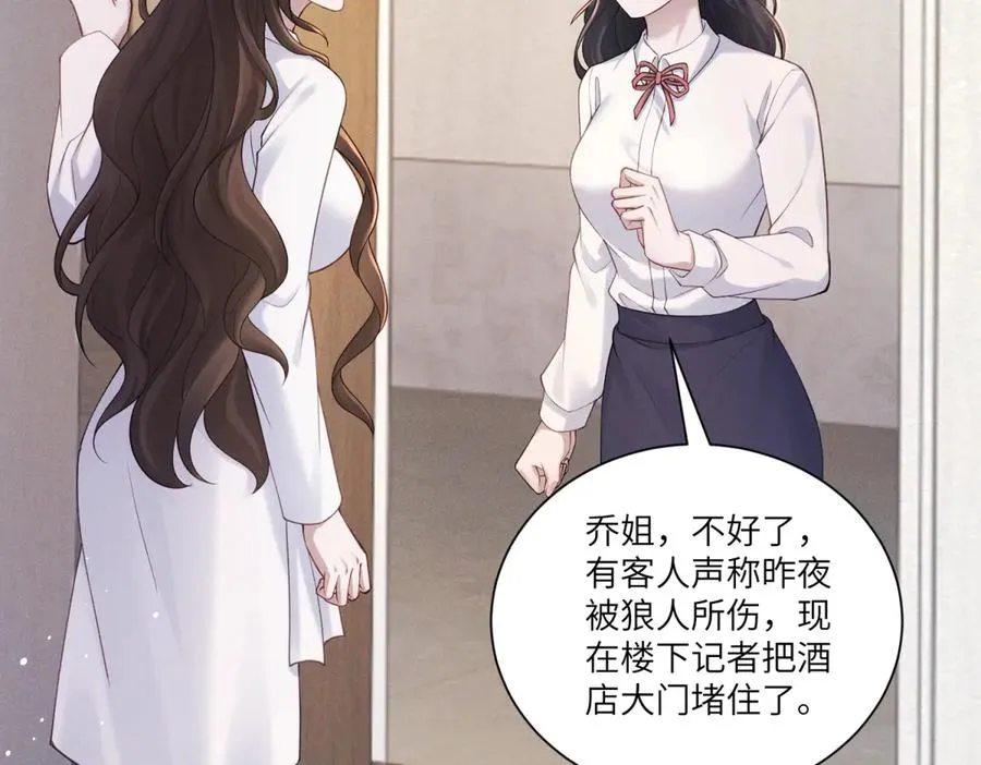 第22话 一落千丈的名声26