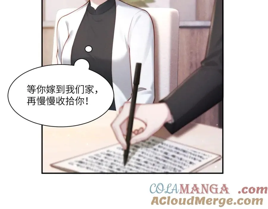 第8话 上门提亲96