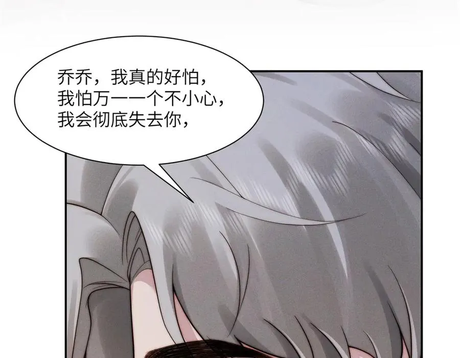 第52话 在我面前你可以脆弱75