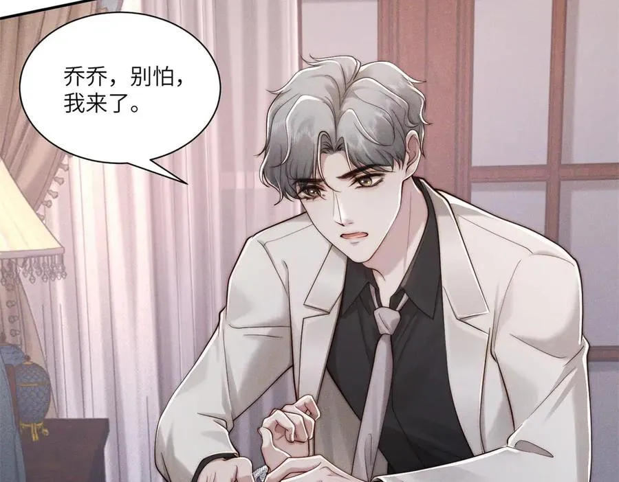 第32话 他真的不要我了吗？59