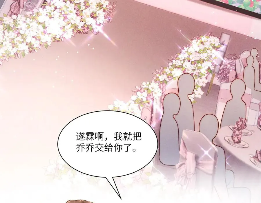 第10话 婚礼现场69
