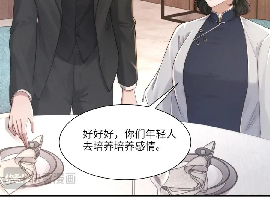 第49话 我才是你最好的归宿101