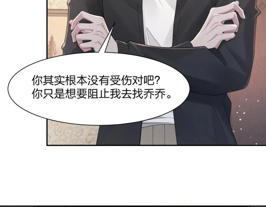 第46话 你只能是我的46