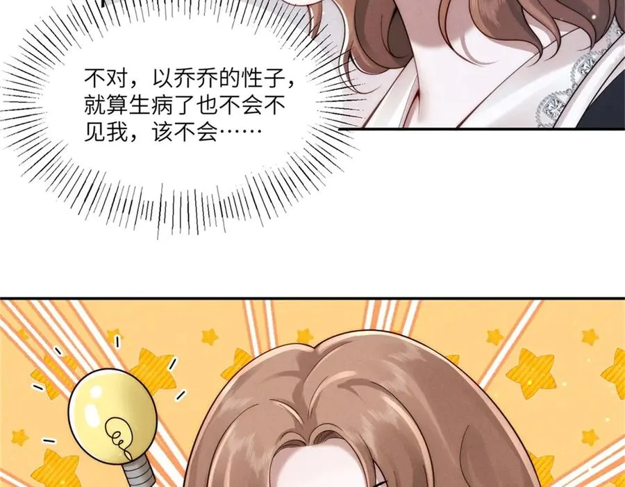 第6话 我们领证吧51