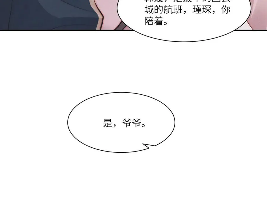 第40话 再见已是物是人非103