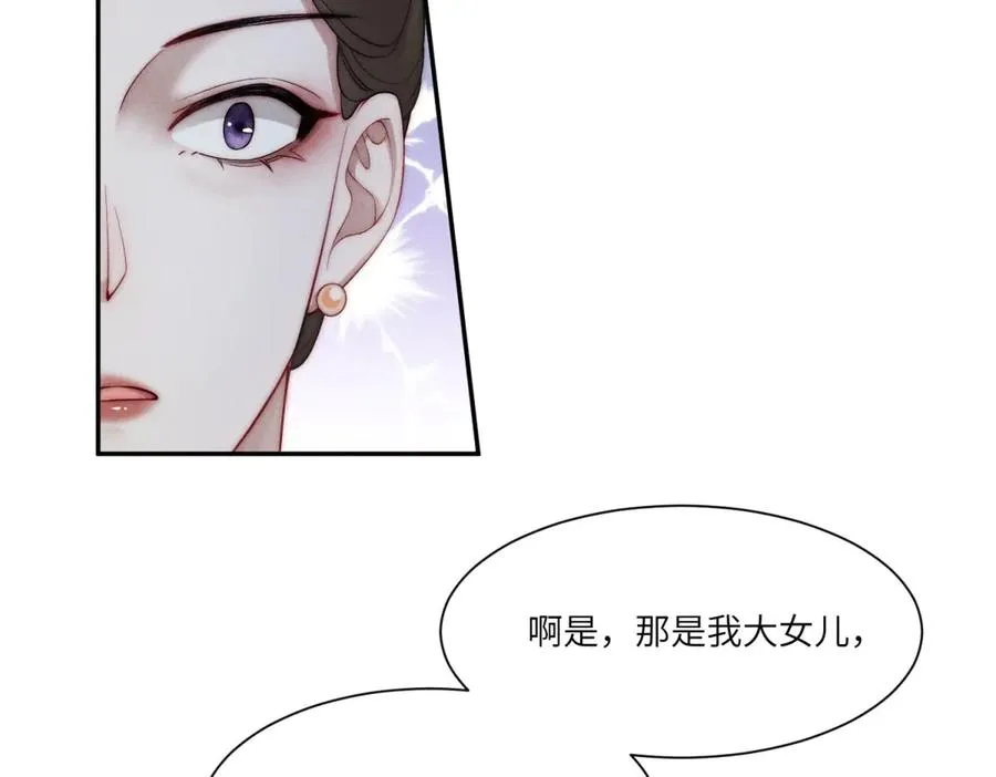 第3话 上门提亲62