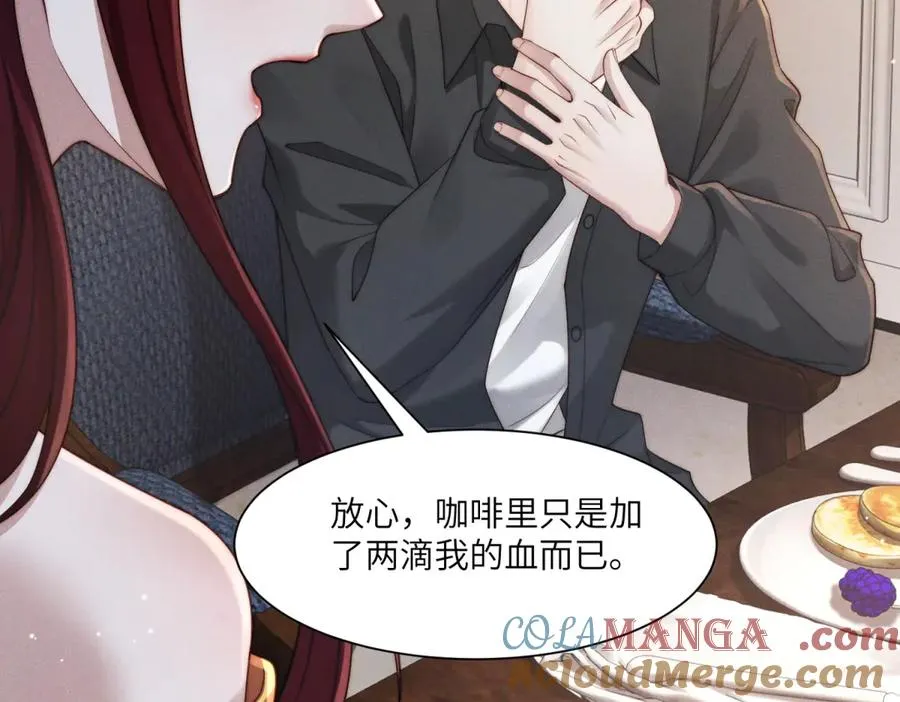第46话 你只能是我的80