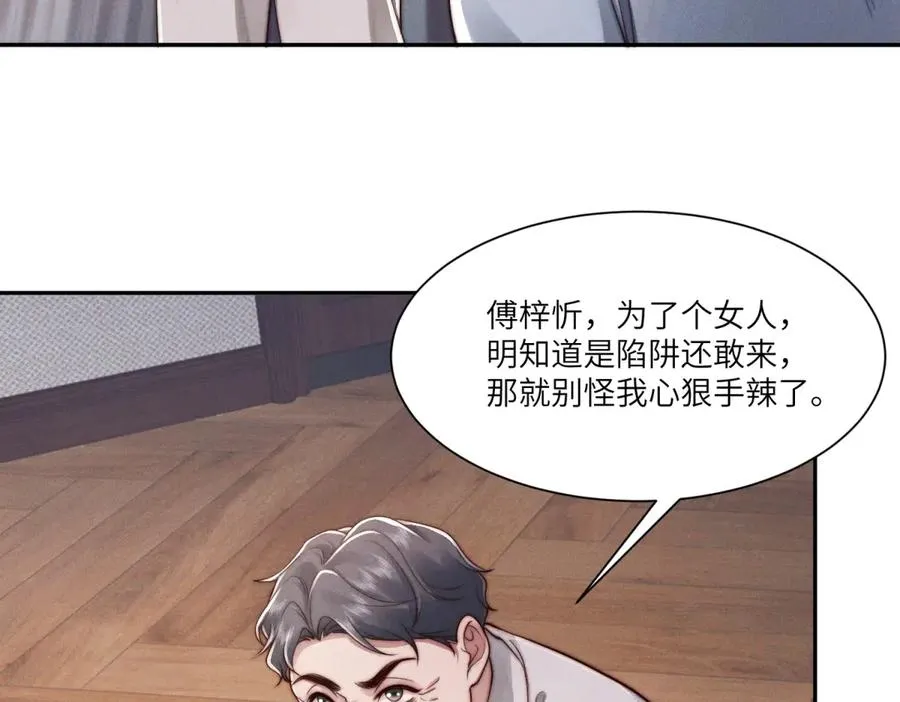 第32话 他真的不要我了吗？79