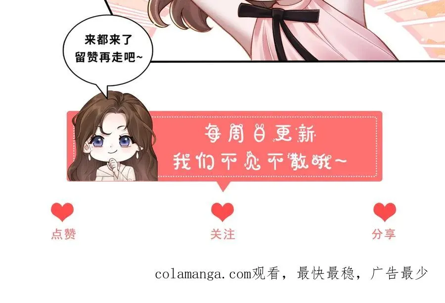 第19话 我的男人还轮不到你动121
