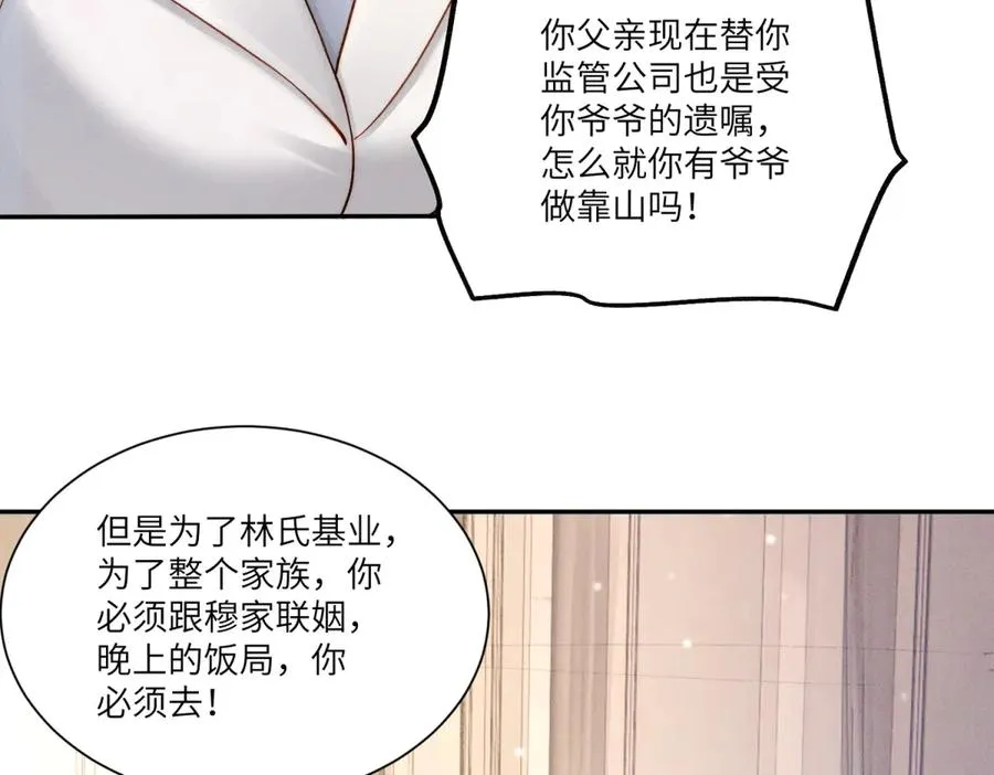 第6话 我们领证吧113