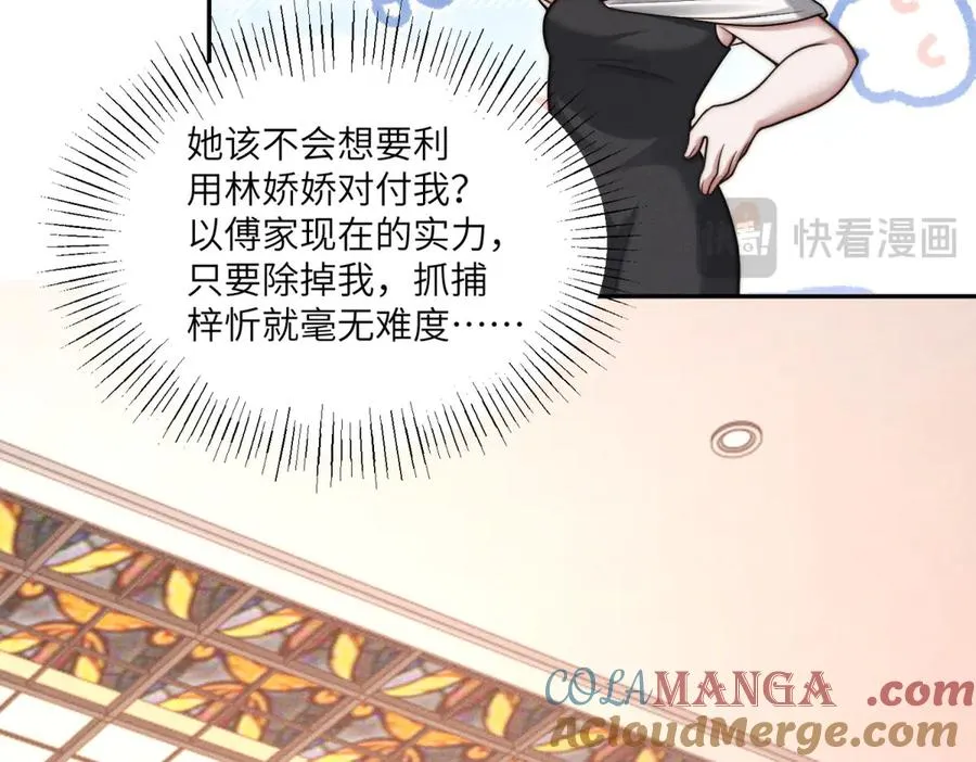 第51话 我的家事轮不到你管64