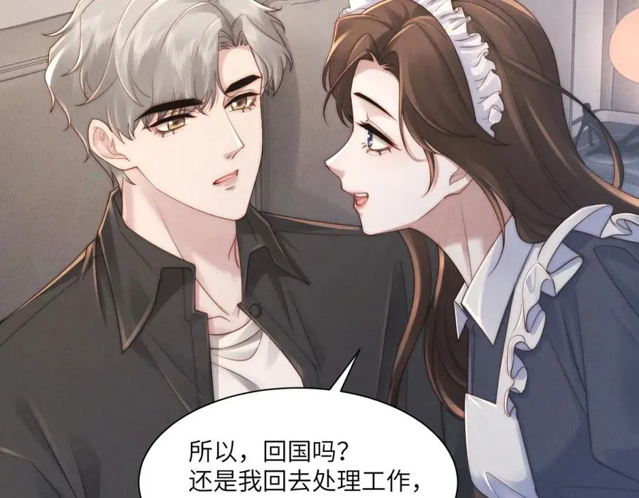 第49话 我才是你最好的归宿18