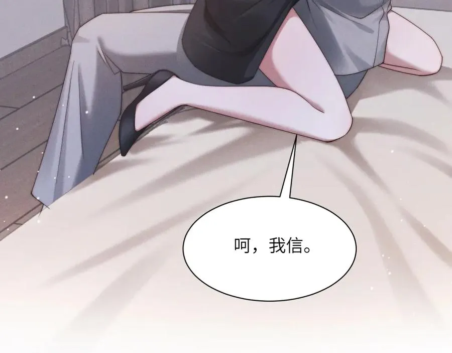 第52话 在我面前你可以脆弱103