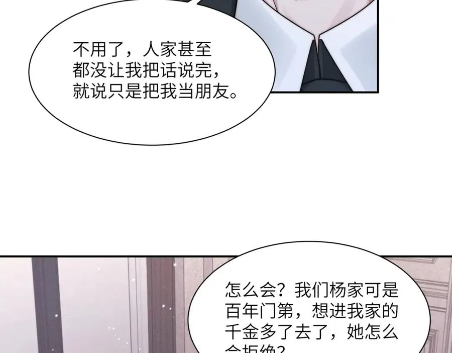 第50话 你是深渊中唯一的光25