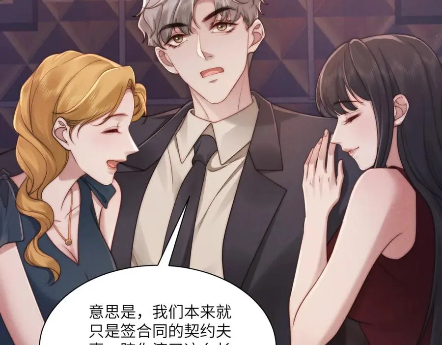 第38话 林阮乔，我不想玩了15