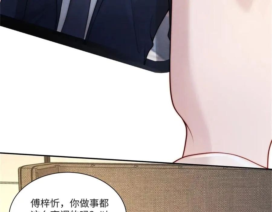 第12话 秋后算账25