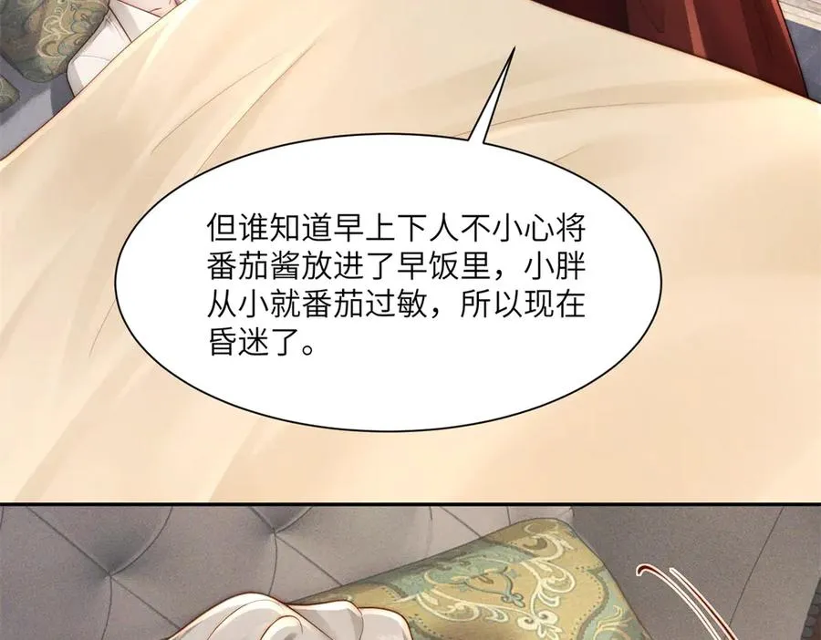 第47话 夜访吸血鬼25