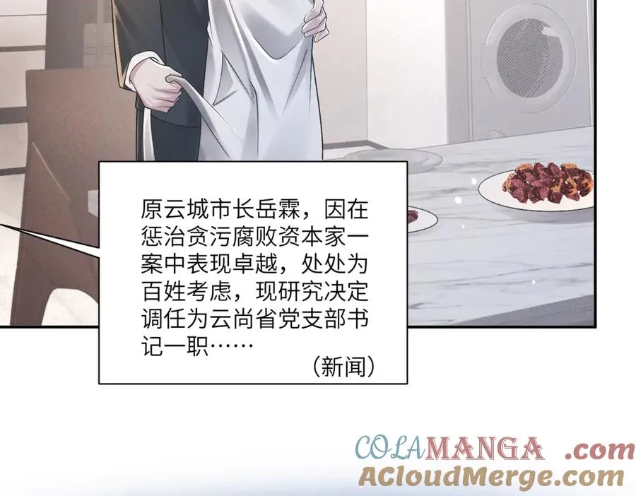 第41话 归来仍是大女主100