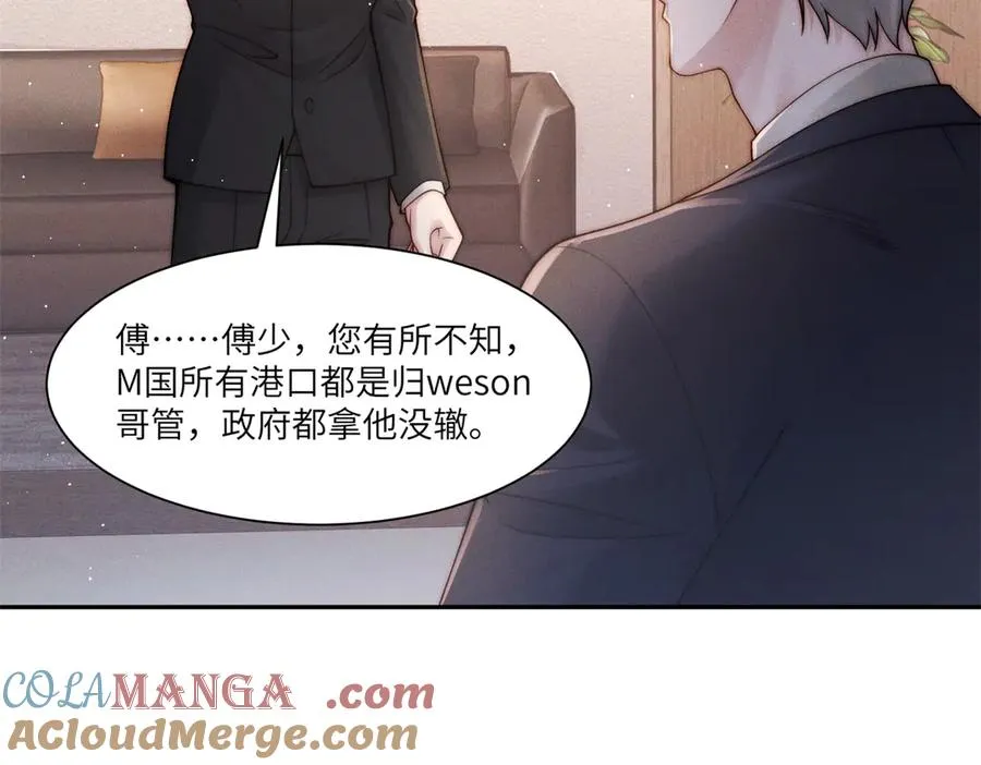 第29话 林阮乔被绑架了8