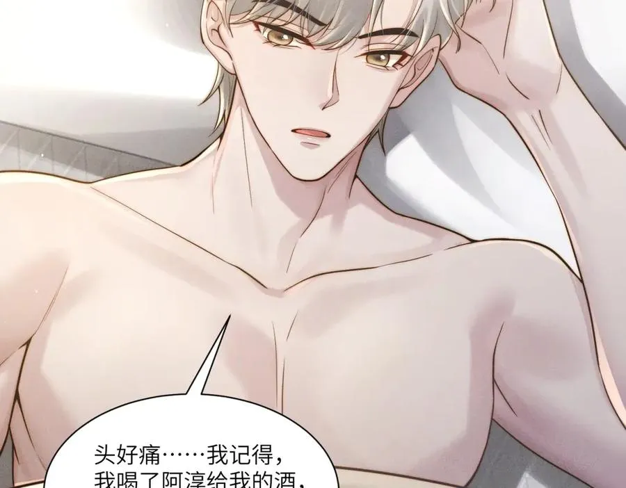 第35话 我想要你87