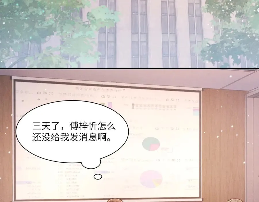 第26话 什么才是喜欢？53